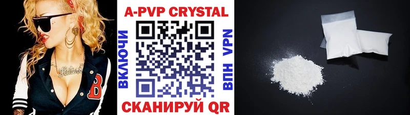 Альфа ПВП Соль  Купить закладки  Анадырь 