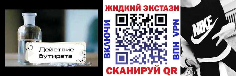Купить где  Анадырь  Бутират бутандиол 