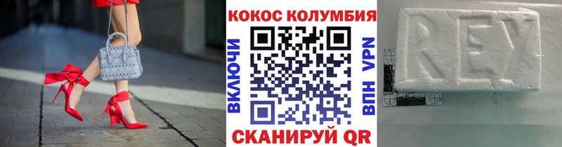 Купить  Анадырь  КОКАИН Перу 