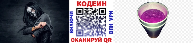 Купить где  Анадырь  Кодеиновый сироп Lean напиток Lean (лин) 