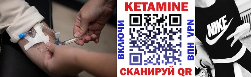 Кетамин ketamine Купить закладки Анадырь