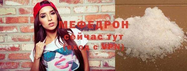 мескалин Бугульма